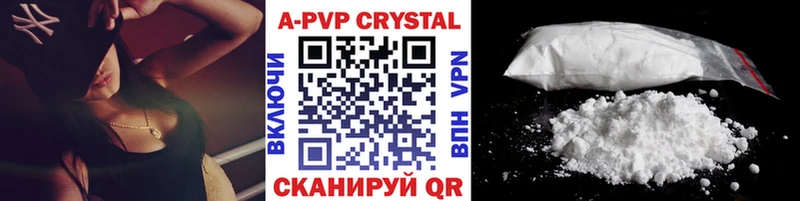 A PVP мука  Купить закладки  Мглин 