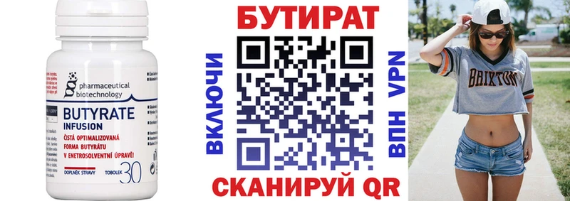 БУТИРАТ оксибутират  Купить  Мглин 