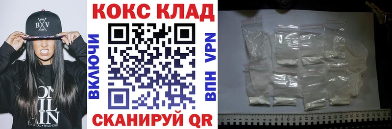 Купить закладки  Мглин  COCAIN VHQ 