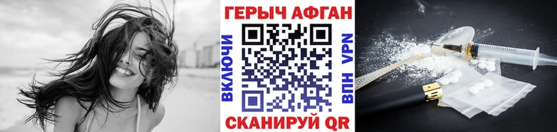 Героин VHQ  Купить  Мглин 