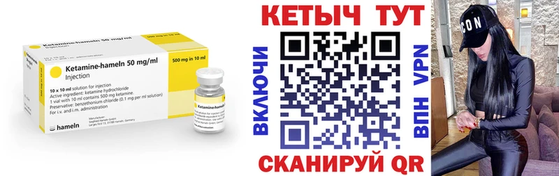 Кетамин VHQ  Купить закладки  Мглин 