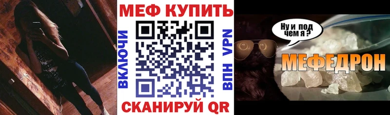 Мефедрон мяу мяу  Купить  Мглин 