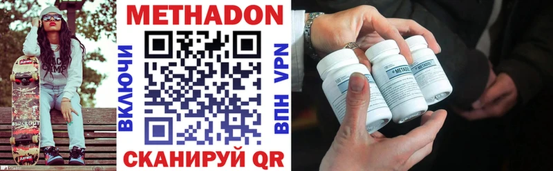 Купить где  Мглин  МЕТАДОН methadone 